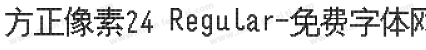 方正像素24 Regular字体转换